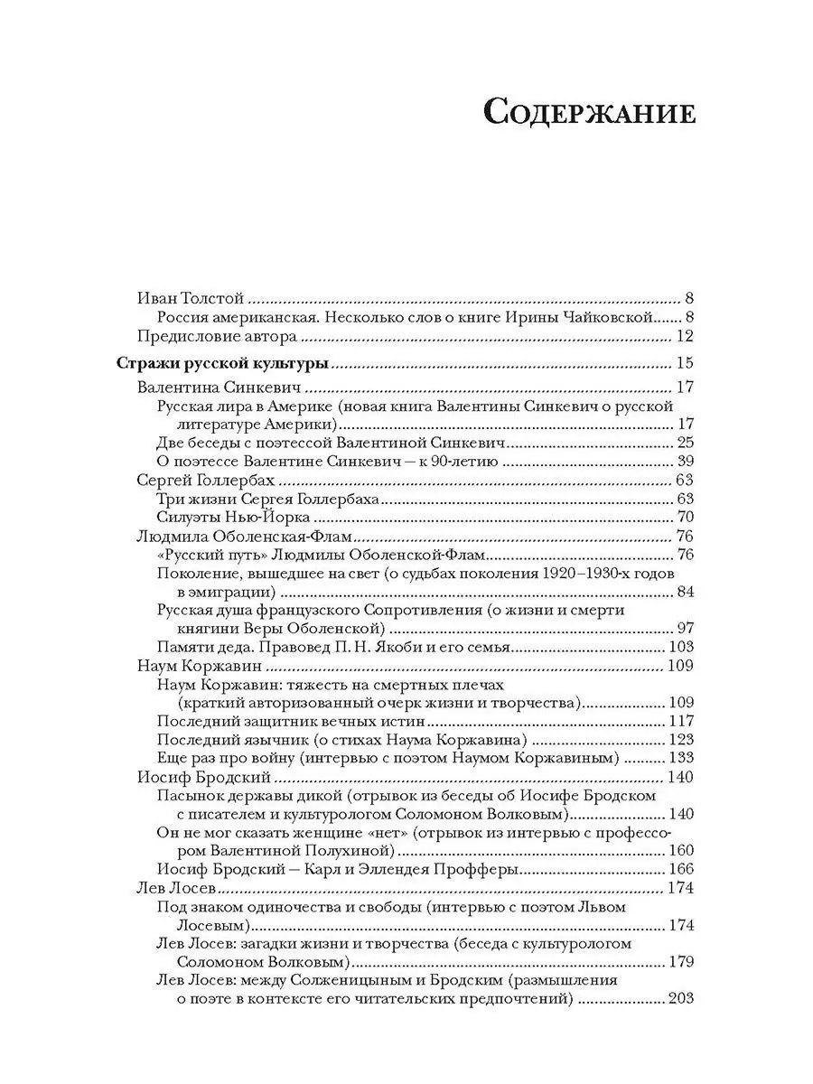 Окно в Америку. Русская культура на американской земле Академический проект  12558249 купить за 117 900 сум в интернет-магазине Wildberries