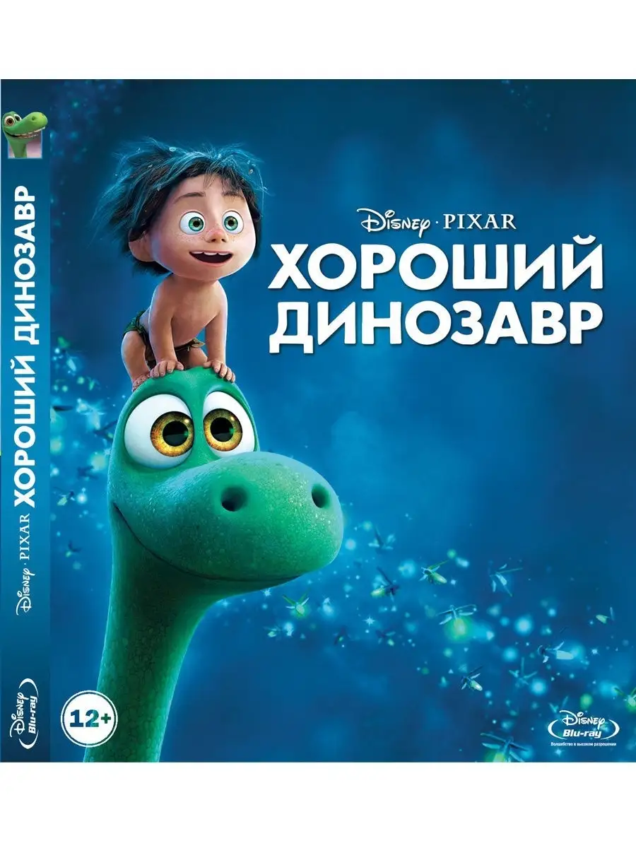 Хороший динозавр. Мультфильм Blu-Ray PrioritY. 12559032 купить в  интернет-магазине Wildberries