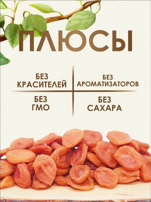 Здоровый Перекус Курага медовая 1 кг, 1 кг, фото 3