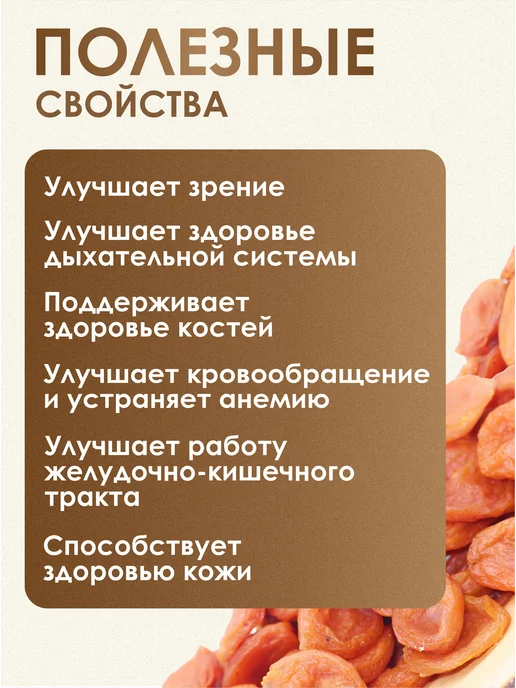 Здоровый Перекус Курага медовая 1 кг, 1 кг, фото 5