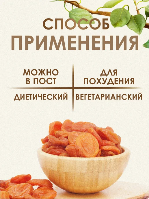 Здоровый Перекус Курага медовая 1 кг, 1 кг, фото 7