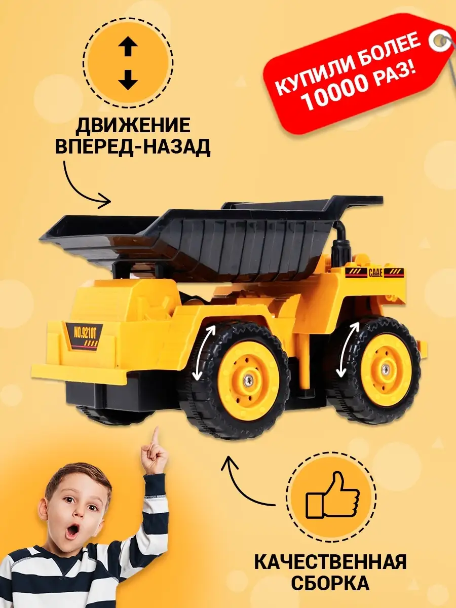 Большая Грузовая Машина на Пульте Управления Техника Игрушка SOLOSTAR  12561016 купить в интернет-магазине Wildberries