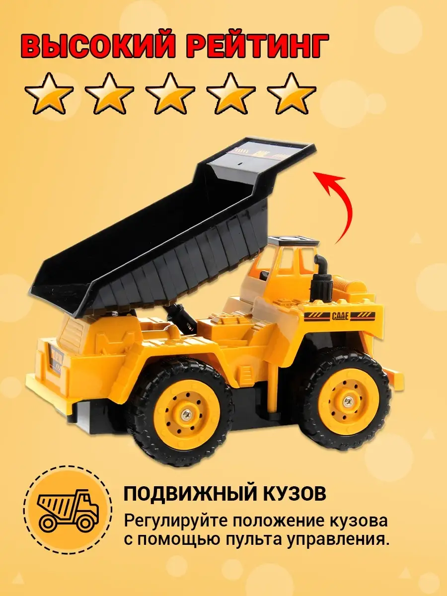 Большая Грузовая Машина на Пульте Управления Техника Игрушка SOLOSTAR  12561016 купить в интернет-магазине Wildberries