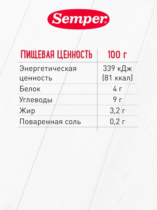 Semper Пюре детское Спагетти фрикадельки говядина, с 10 мес, 6 шт, 6 шт, фото 6