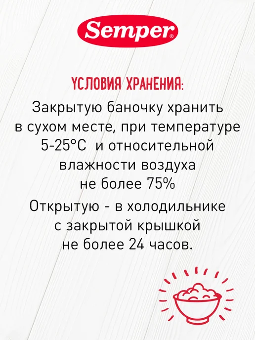 Semper Пюре детское Спагетти фрикадельки говядина, с 10 мес, 6 шт, 6 шт, фото 8