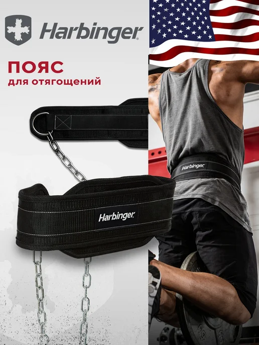 HARBINGER Пояс для отягощений POLYPRO Gunmetal, черный