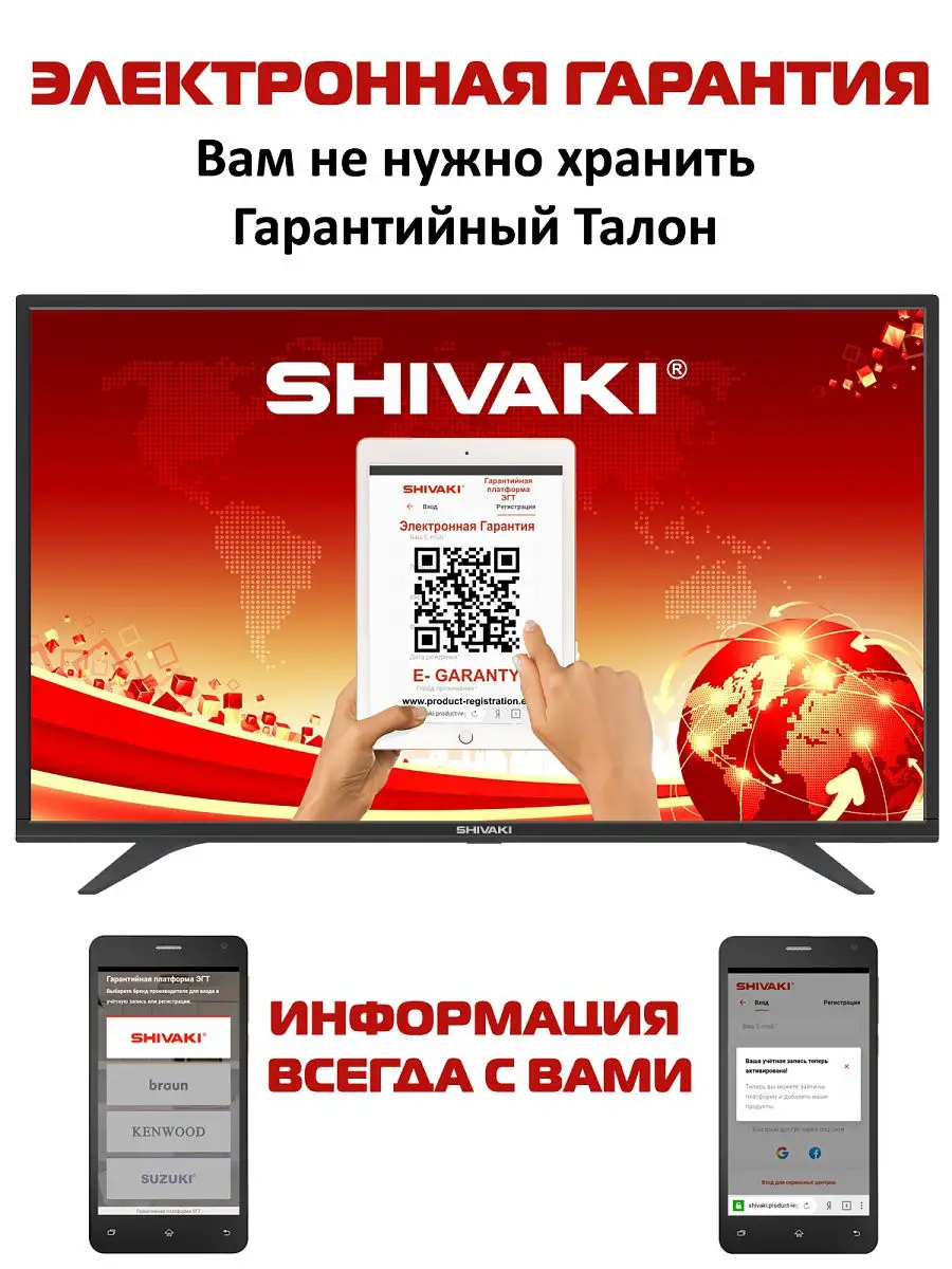 LED телевизор SHIVAKI STV-32LED42S, 32