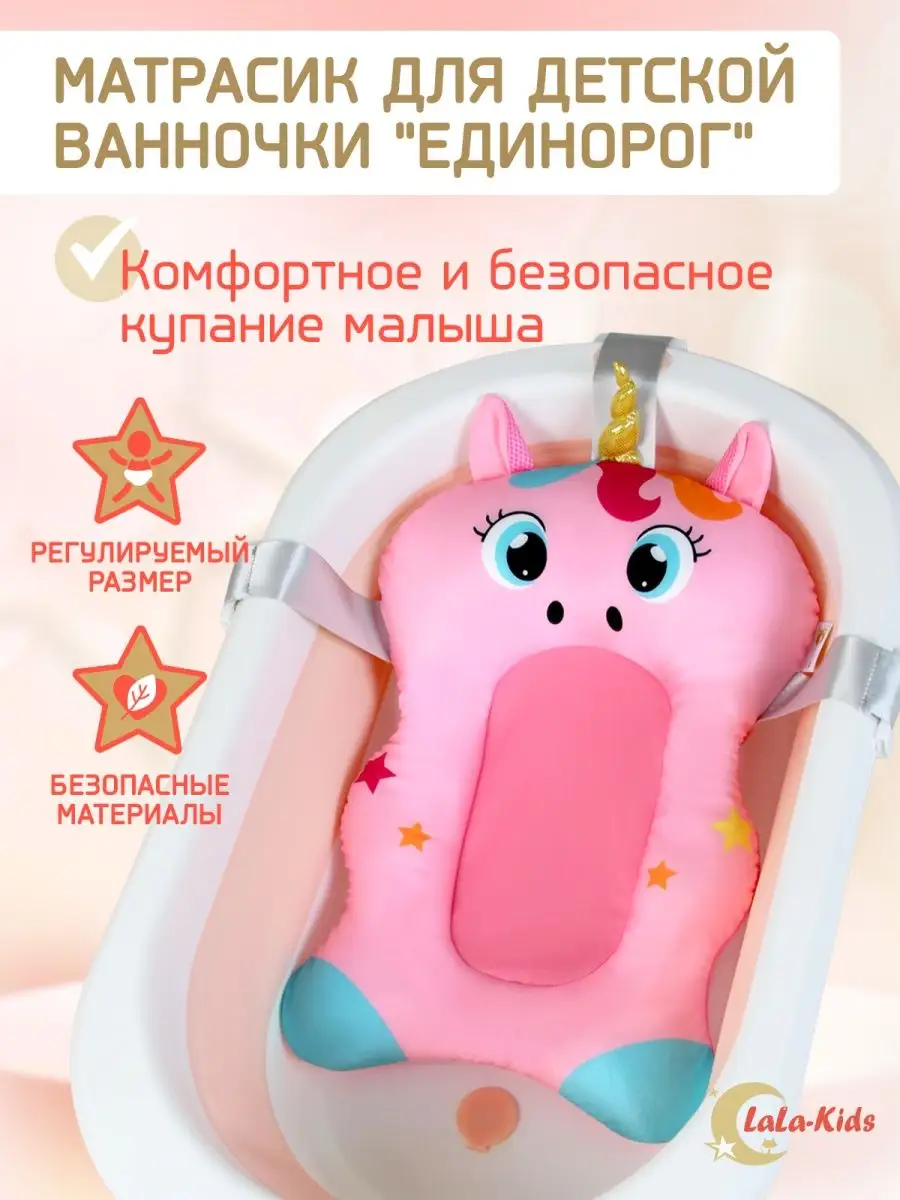 Гамак для купания новорожденных в ванну LaLa-Kids 12562095 купить в  интернет-магазине Wildberries