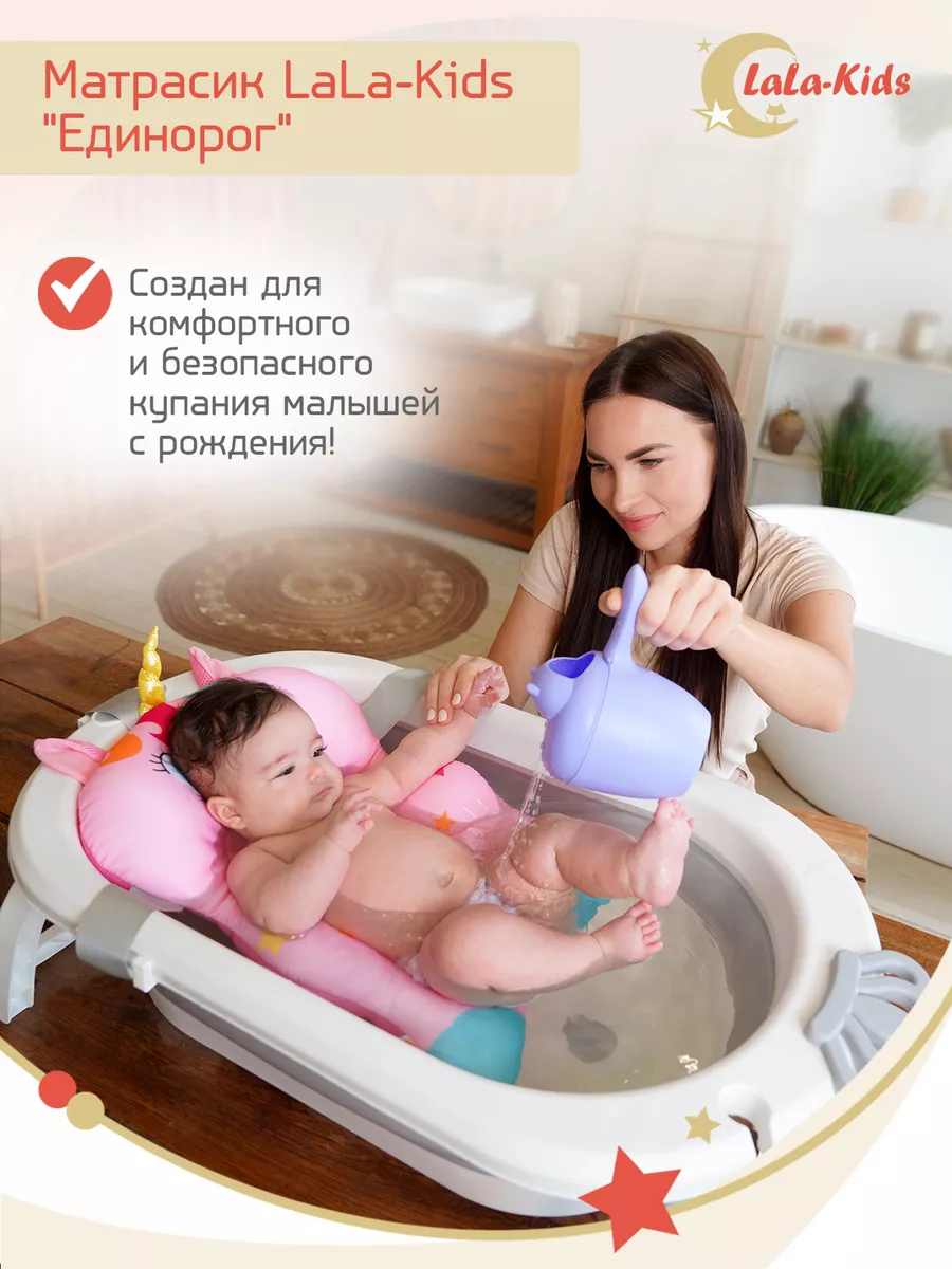 Гамак для купания новорожденных в ванну LaLa-Kids 12562095 купить в  интернет-магазине Wildberries