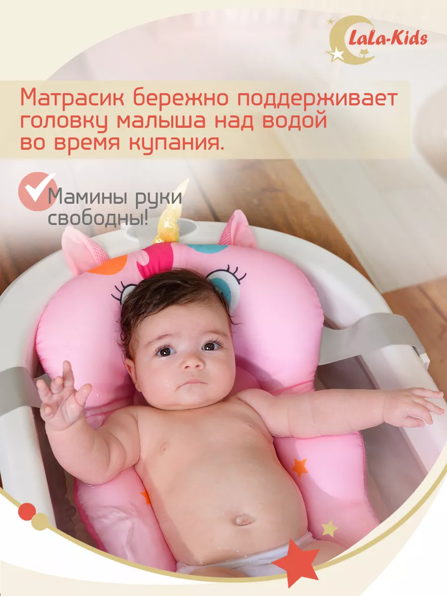 Гамак для купания новорожденных в ванну LaLa-Kids 12562095 купить в  интернет-магазине Wildberries