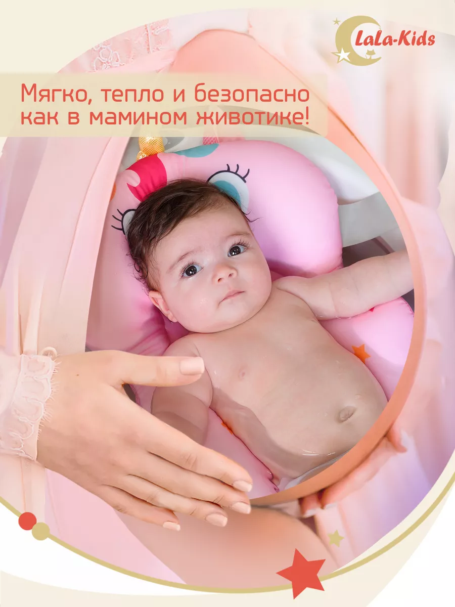 Гамак для купания новорожденных в ванну LaLa-Kids 12562095 купить в  интернет-магазине Wildberries