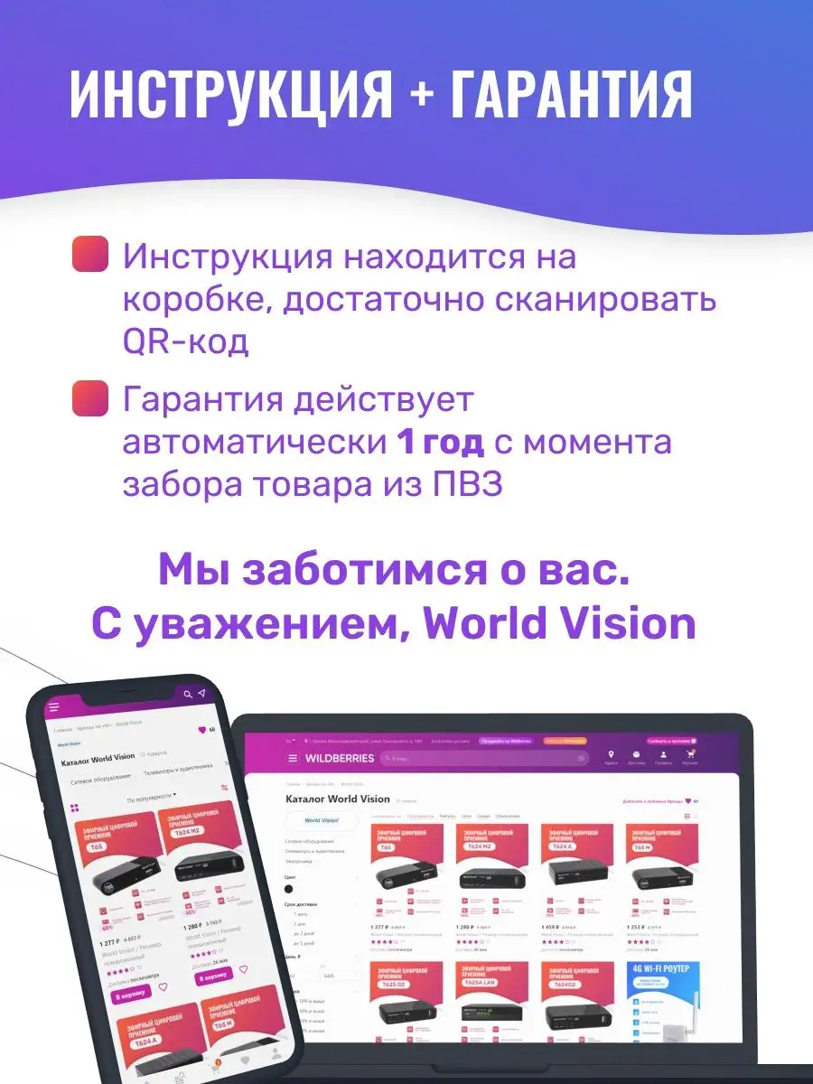 Ресивер для телевизора Foros Combo T2/S2 World Vision 12564759 купить в  интернет-магазине Wildberries