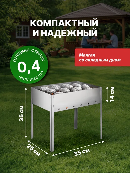 СОКОЛ Мангал для шашлыка разборный, серый, фото 3