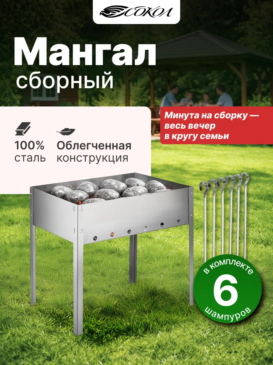 Мангал для шашлыка разборный с шампурами