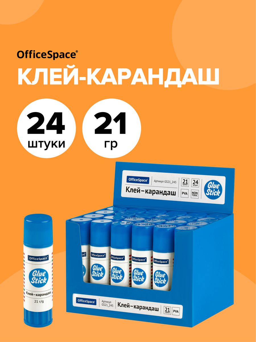 Клей карандаш канцелярский для бумаги и картона 24 шт. Office space  12565232 купить за 419 ₽ в интернет-магазине Wildberries