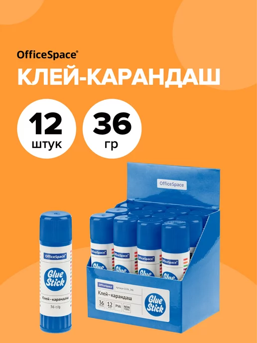 Office space Клей карандаш канцелярский для бумаги и картона 12 шт