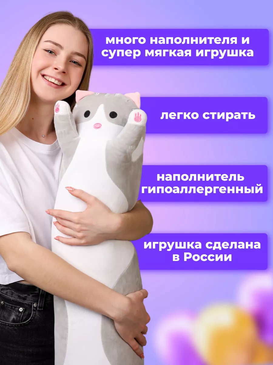 Мягкая игрушка-подушка кот батон 90 см storiz 12568237 купить за 916 ₽ в  интернет-магазине Wildberries