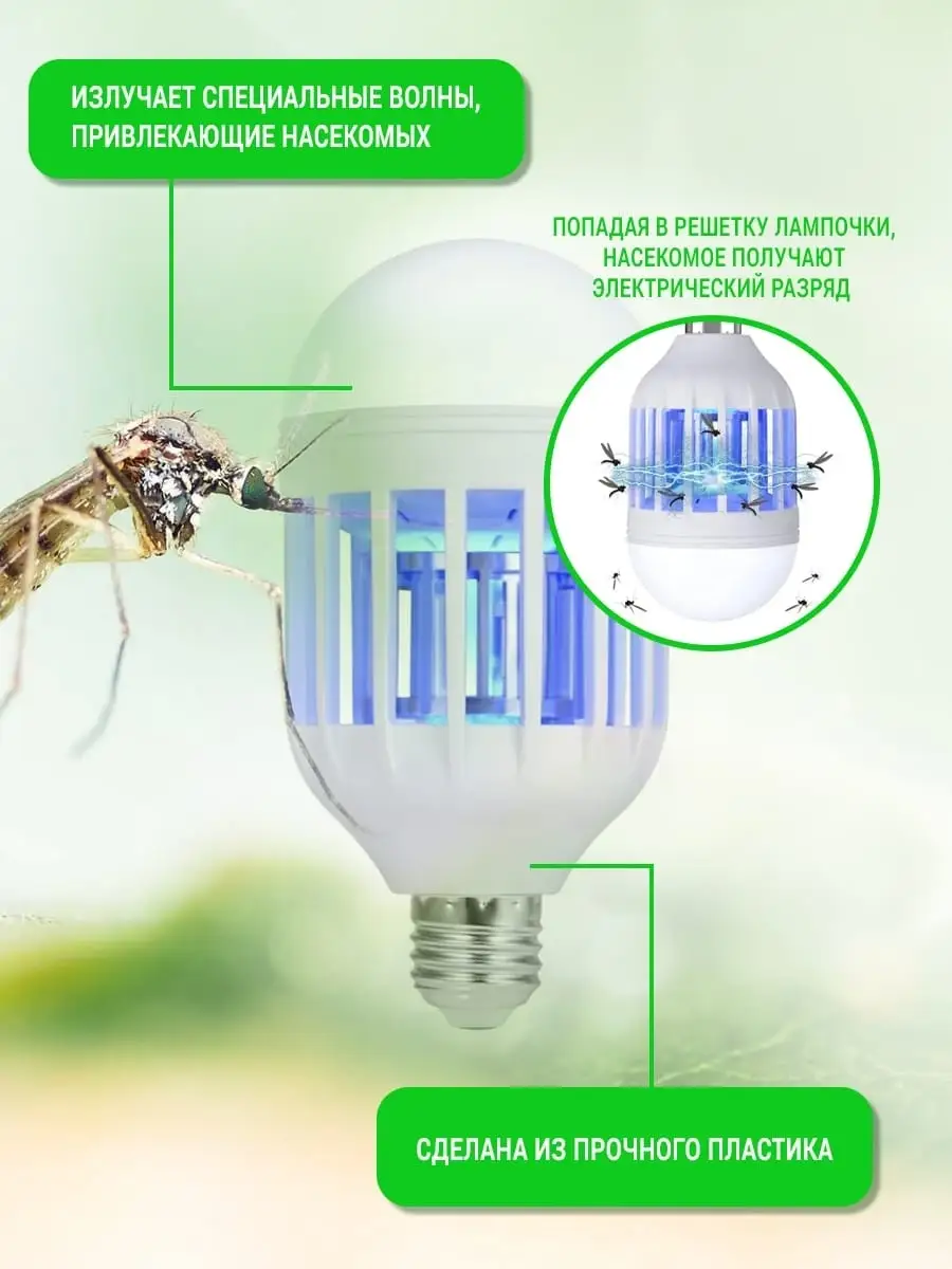 Лампа ловушка/для комаров/Антимоскитная/для насекомых Zapp 12569346 купить  в интернет-магазине Wildberries
