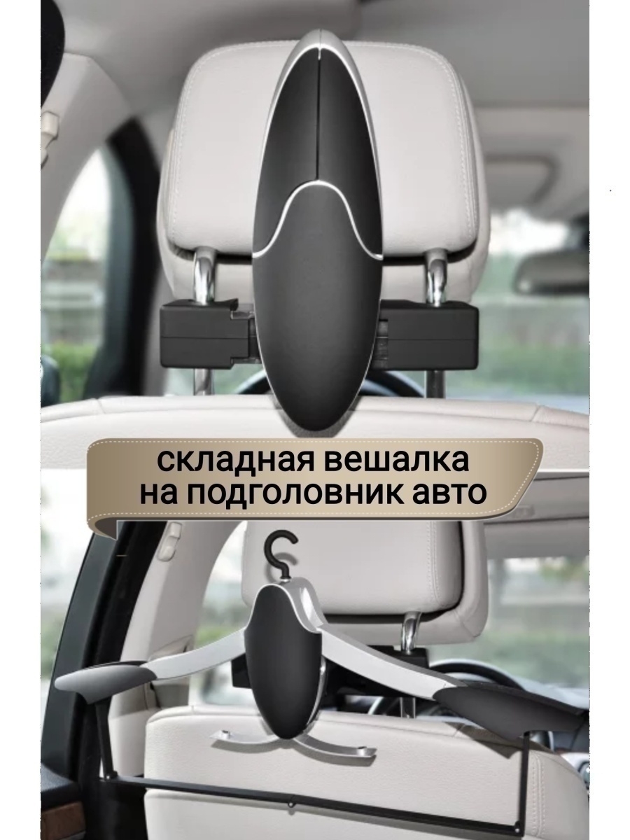 Вешалка автомобильная SL KING SL цены