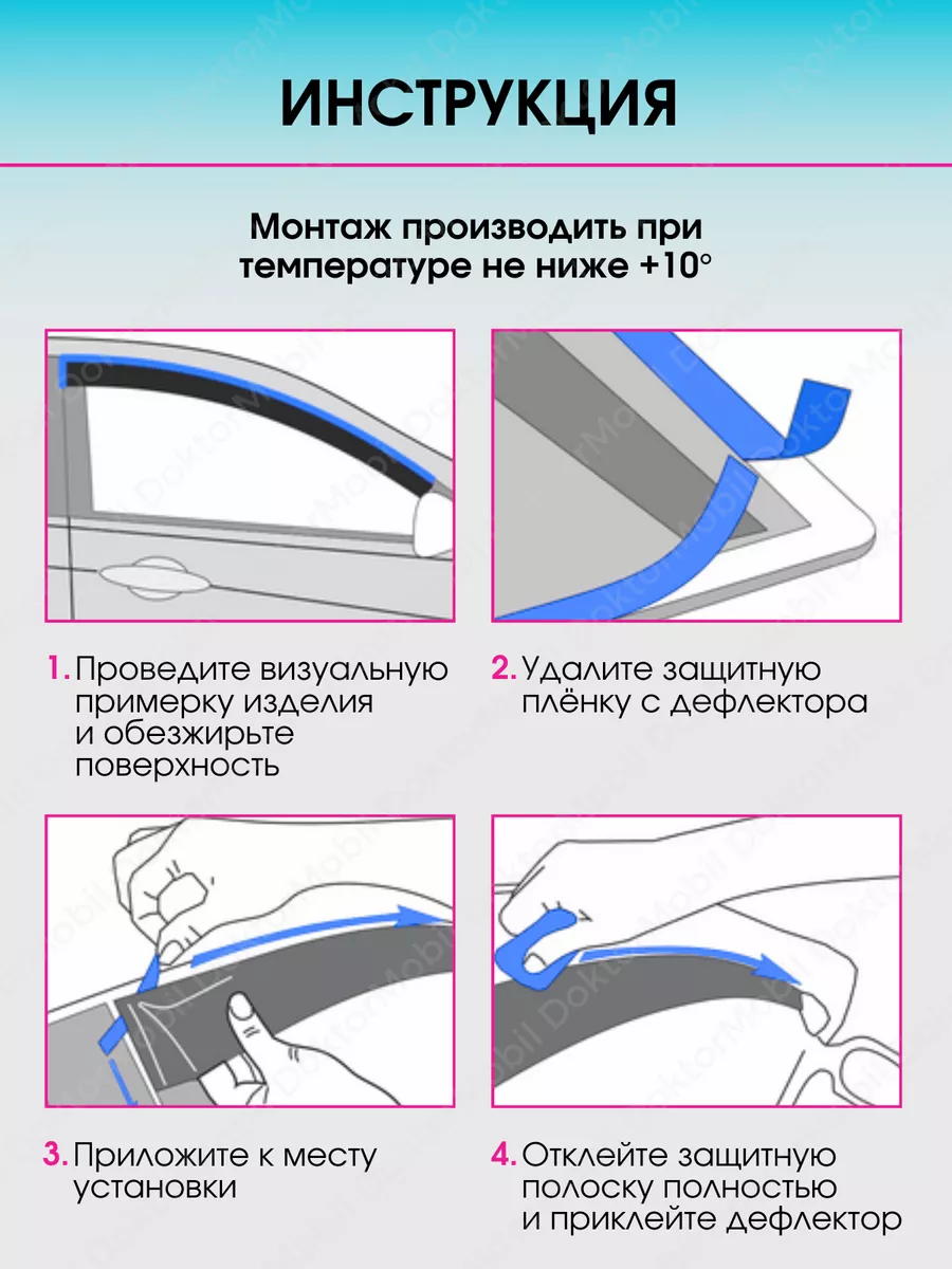 Дефлекторы на боковые окна ваз 2105 2107 DoktorMobil 12576003 купить за 530  ₽ в интернет-магазине Wildberries