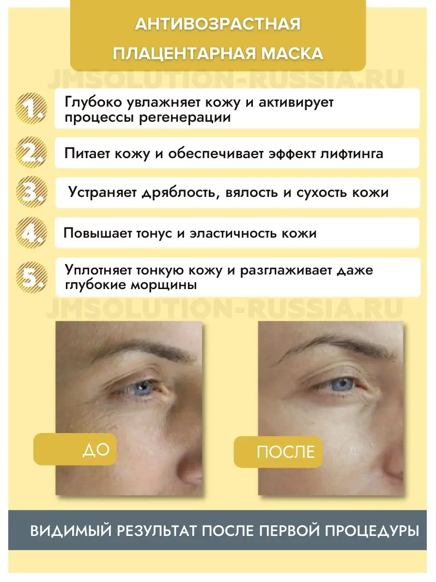 Eyenlip Маска для лица тканевая Collagen Oil Moisture Essence Mask 25 мл