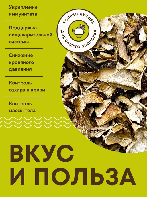 Дикорус Сушеные белые грибы (крошка) 50 гр, сбор 2026 года, 50 г, фото 2
