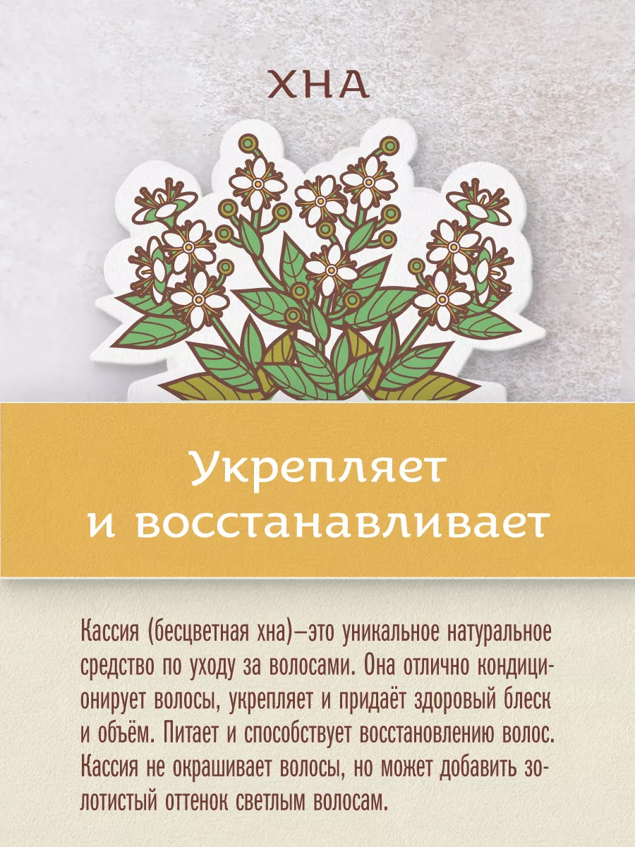 Хна для волос бесцветная натуральная 200г Indibird 12581389 купить за 450 ₽  в интернет-магазине Wildberries