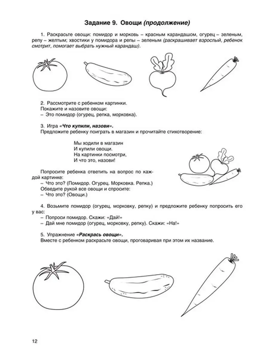 Тетрадь логопедических заданий. 2-я млад Скрипторий 12582274 купить в  интернет-магазине Wildberries