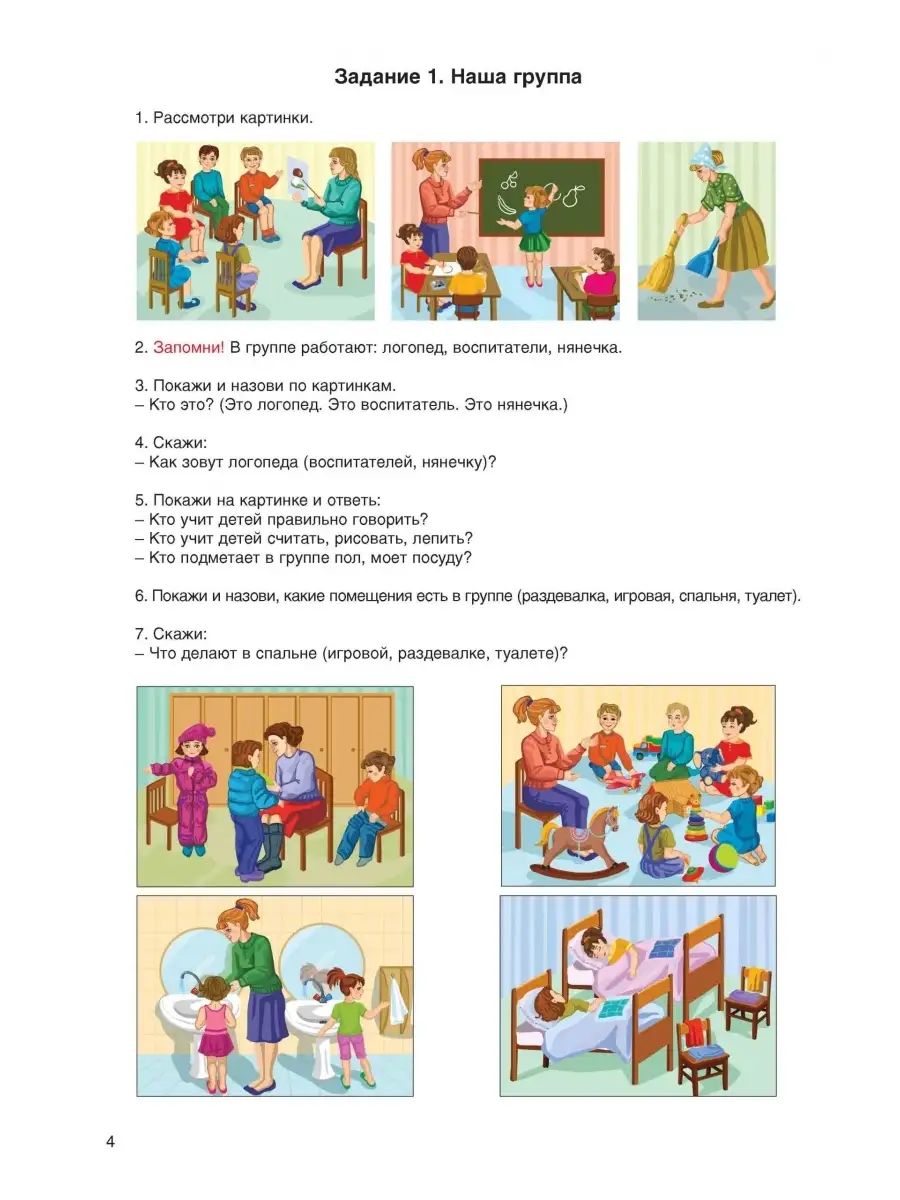 Все книги по теме Логопедия , купить в магазине КомБук - КомБук (assenizatortomsk.ru)