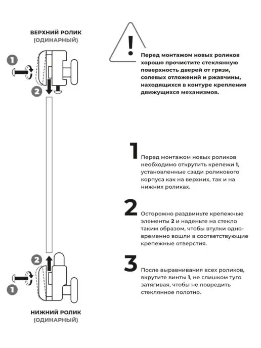 MasterProf Ролики для душевой кабины 23 мм, комплект на 1 дверь, вариант, фото 4