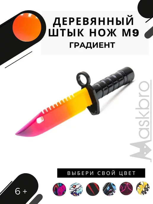 Модель «Штык-нож M9 «Зуб тигра»» для CS - скачать на мебель-дома.рф