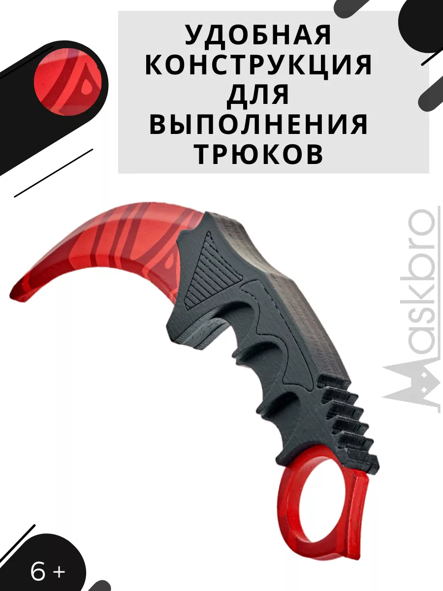 Нож керамбит из дерева Сражение из игры КСГО/CS2 MASKBRO 12586718 купить в  интернет-магазине Wildberries