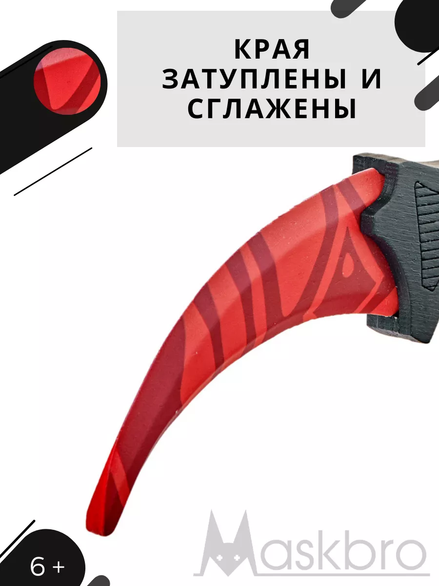 Нож керамбит из дерева Сражение из игры КСГО/CS2 MASKBRO 12586718 купить в  интернет-магазине Wildberries