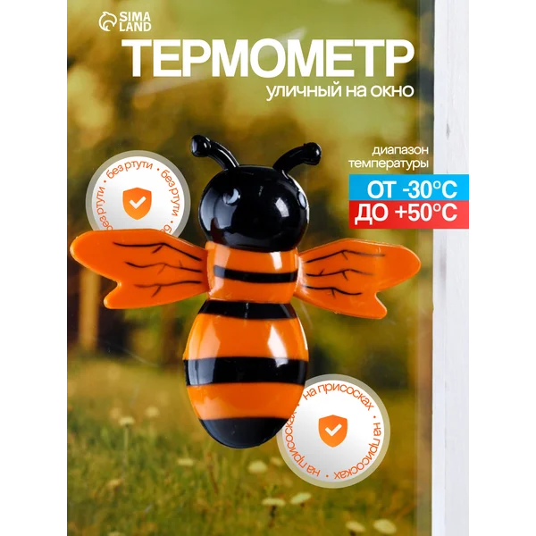 Термометр оконный «Пчела»