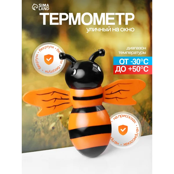 Термометр оконный Пчела