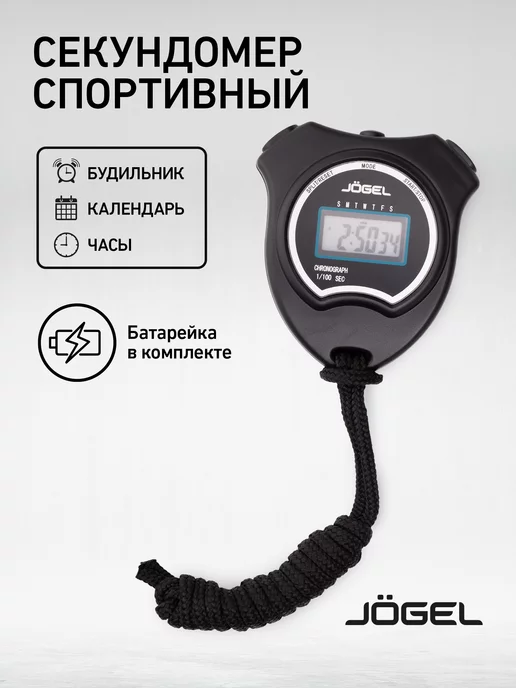 Секундомер Torres Stopwatch SW-002: инструкция