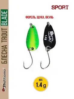 Форелевая блесна для рыбалки Trout Blade Sport 1.4g на щуку Mottomo 12589495 купить за 261 ₽ в интернет-магазине Wildberries