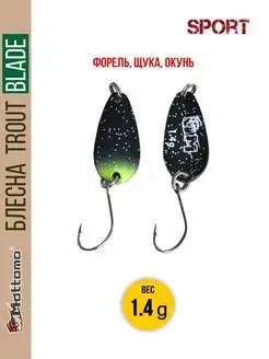 Форелевая блесна для рыбалки Trout Blade Sport 1.4g на щуку Mottomo 12589496 купить за 261 ₽ в интернет-магазине Wildberries