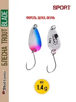 Форелевая блесна для рыбалки Trout Blade Sport 1.4g на щуку Mottomo 12589498 купить за 261 ₽ в интернет-магазине Wildberries