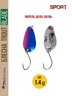 Форелевая блесна для рыбалки Trout Blade Sport 1.4g на щуку Mottomo 12589502 купить за 261 ₽ в интернет-магазине Wildberries