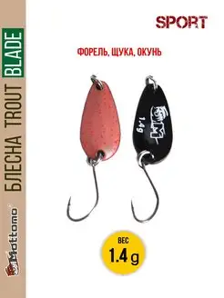 Форелевая блесна для рыбалки Trout Blade Sport 1.4g на щуку Mottomo 12589503 купить за 261 ₽ в интернет-магазине Wildberries