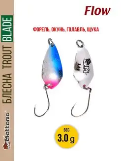 Форелевая блесна для рыбалки Trout Blade Flow 3.0g на щуку Mottomo 12589518 купить за 286 ₽ в интернет-магазине Wildberries