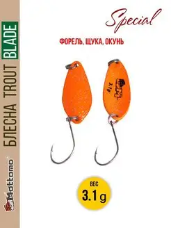 Форелевая рыболовная блесна Trout Blade Special 3.1g Mottomo 12589527 купить за 288 ₽ в интернет-магазине Wildberries