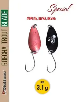 Форелевая рыболовная блесна Trout Blade Special 3.1g Mottomo 12589533 купить за 288 ₽ в интернет-магазине Wildberries