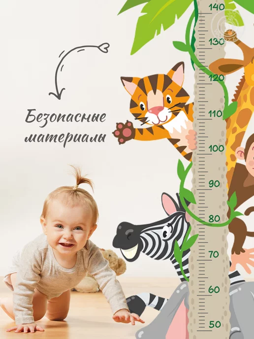 Woozzee Детская наклейка на стену Ростомер, вариант, фото 2