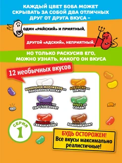 Мармеладские игры 1 серия драже жевательное подарочный набор