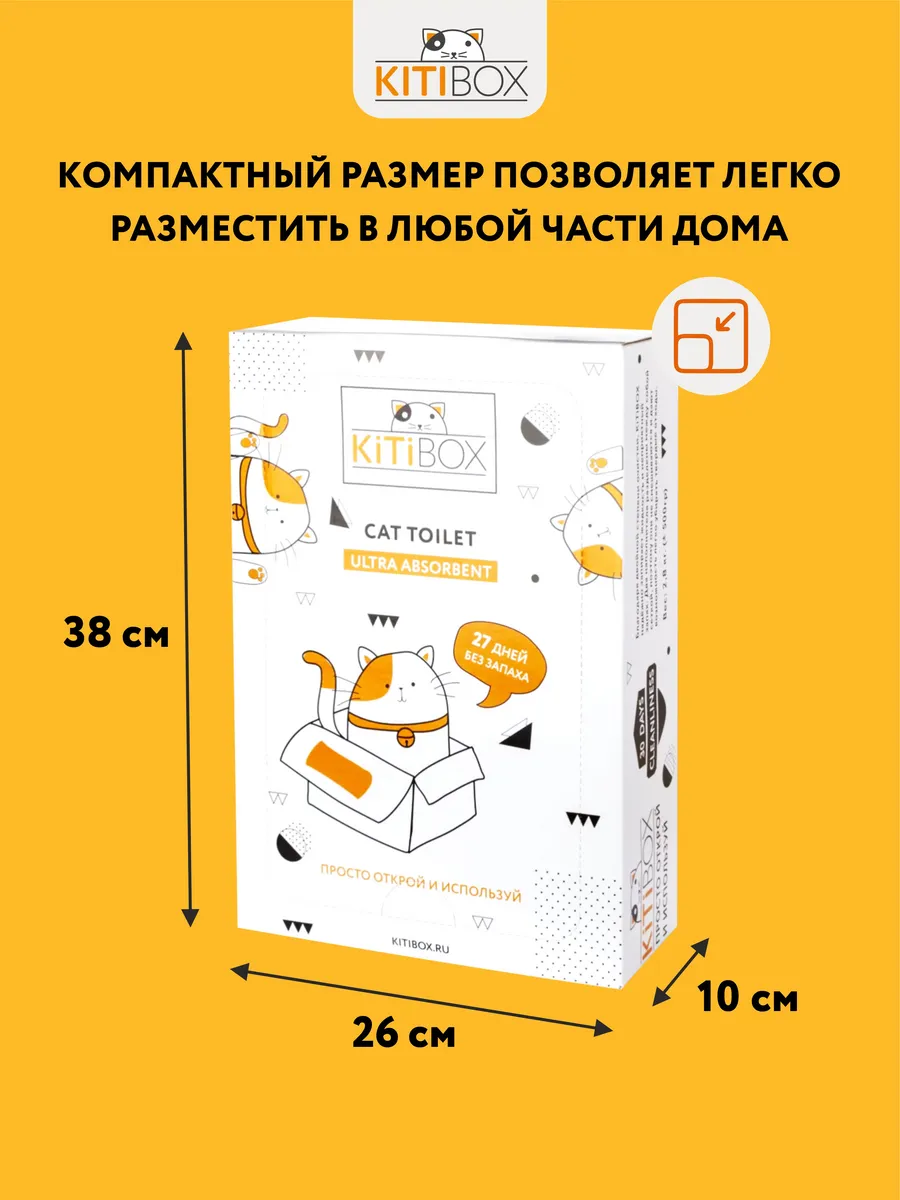 Наполнитель для кошачьего туалета и лоток цеолит и древесный KitiBOX  12592059 купить за 1 075 ₽ в интернет-магазине Wildberries