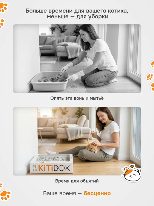 KiTiBOX Лоток для кошек с наполнителем Китибокс одноразовый, белый, фото 2