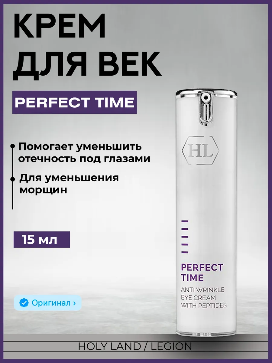 Anti wrinkle eye cream discount
