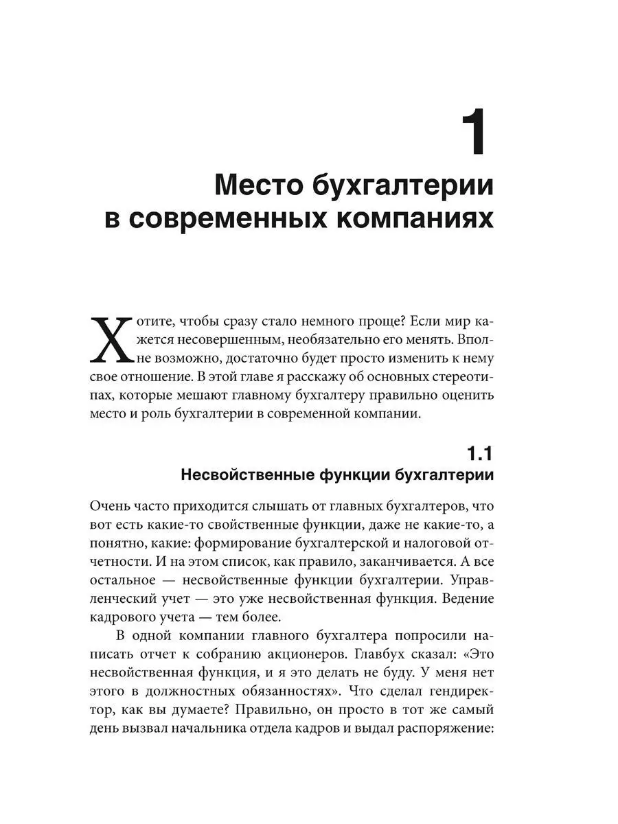 босс трахает главного бухгалтера в офисе | Порно комиксы онлайн на русском